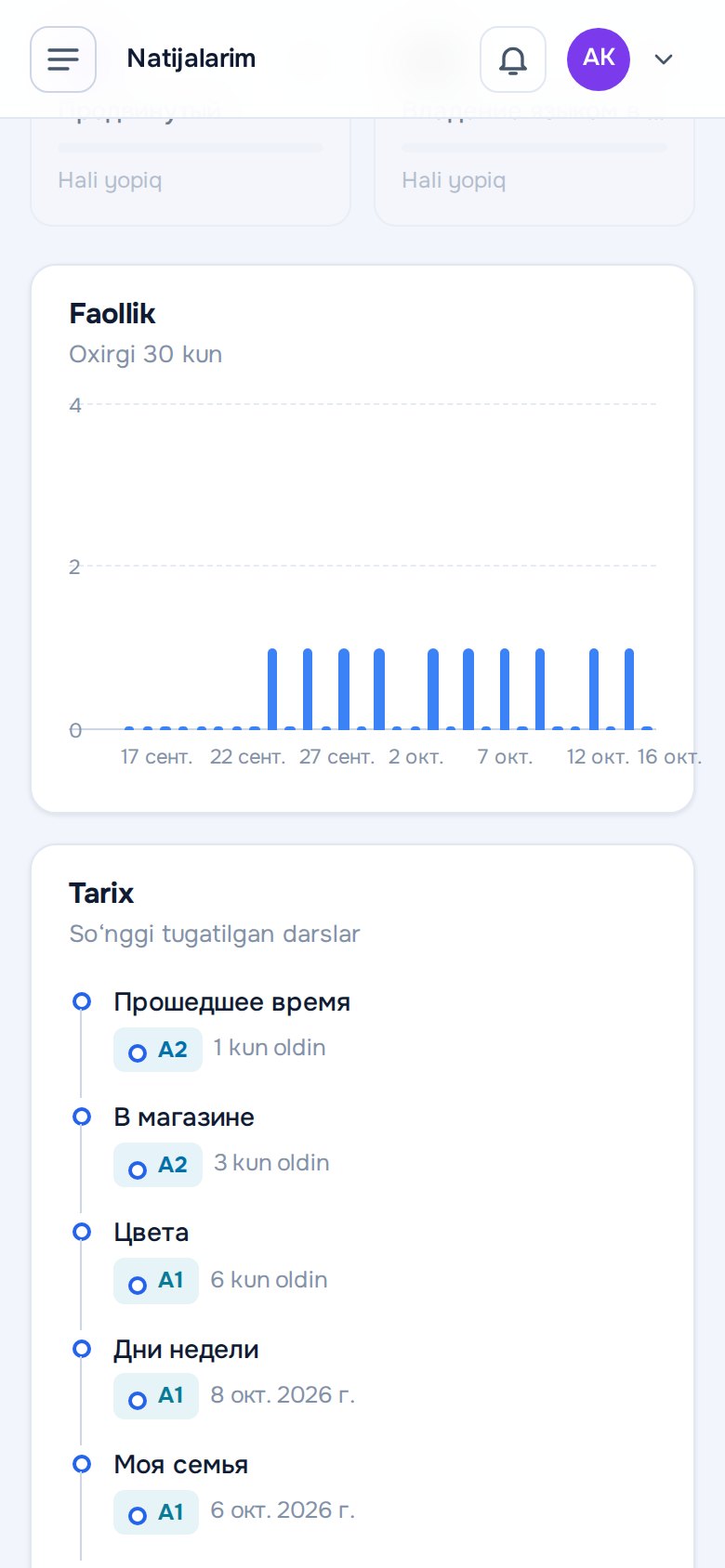 Страница результатов