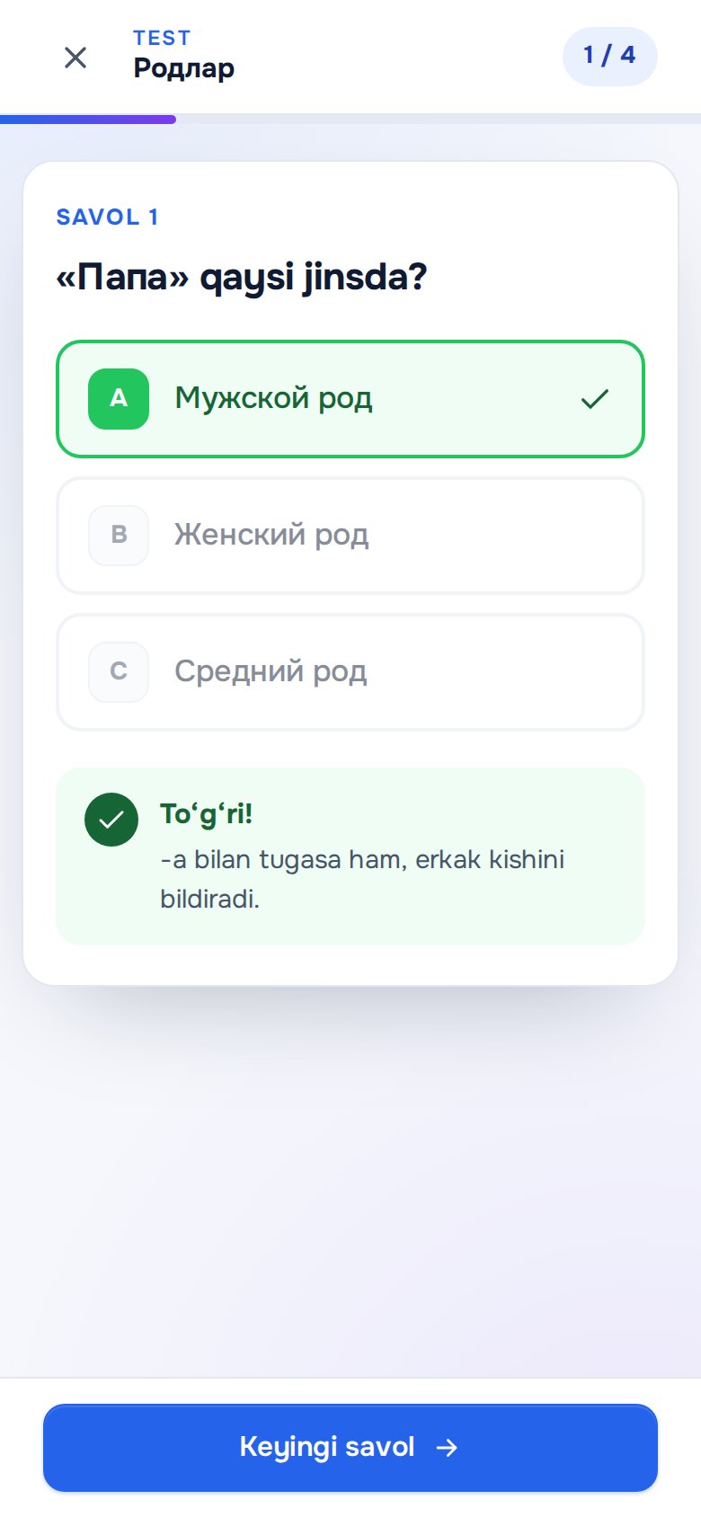 Тест: верный ответ и объяснение